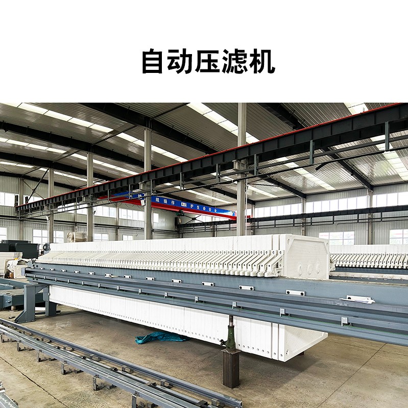 自動壓濾機(jī)2 自動壓濾機(jī)2